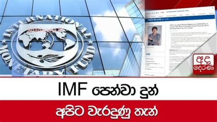 How do I get IMF code?