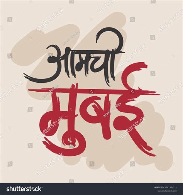 What is quorum called in Marathi?